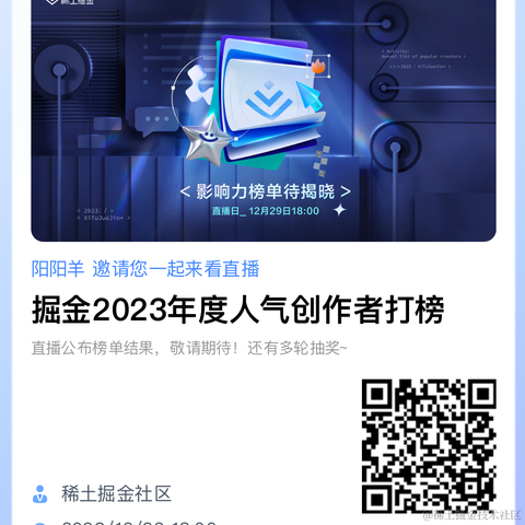 阳阳羊于2023-12-29 00:35发布的图片