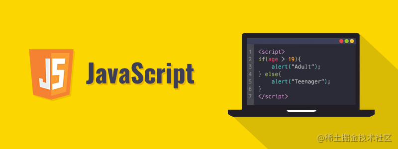 前端 - 笔记 - JavaScript