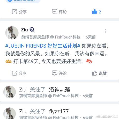 Ziu于2023-01-13 00:51发布的图片