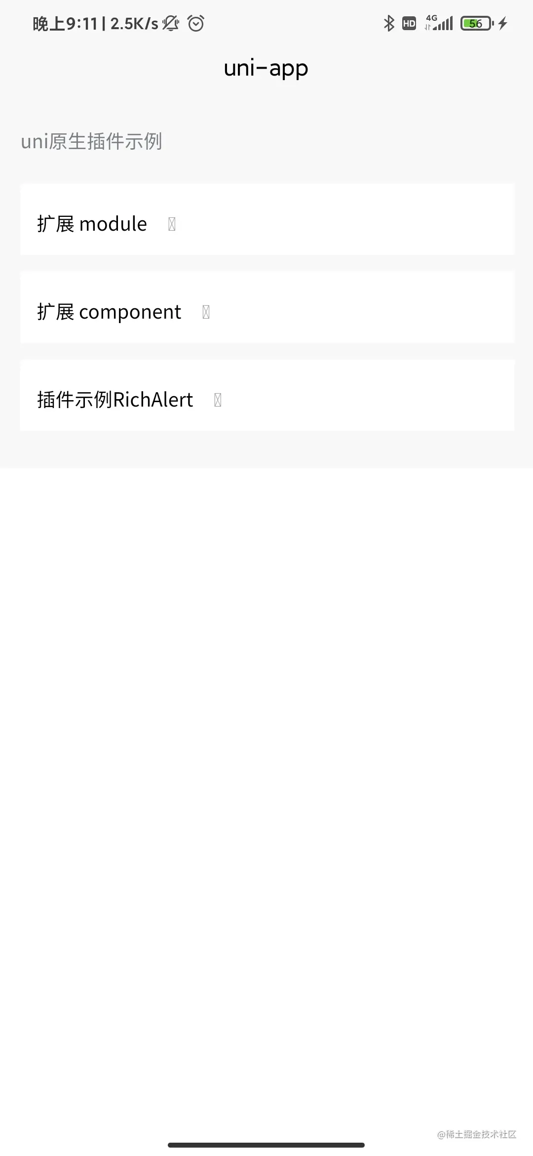 UNI示例