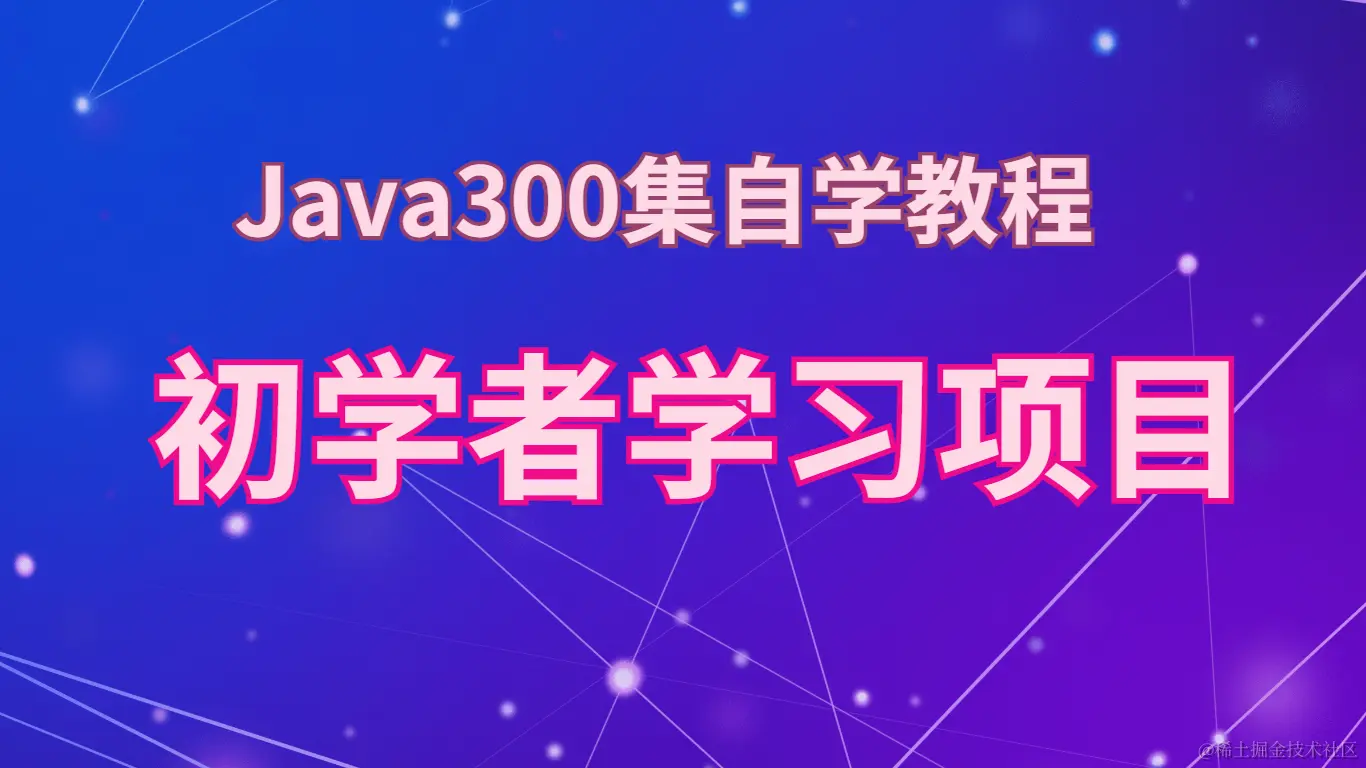 JAVA300.jpg