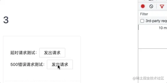 network-error-retry.gif