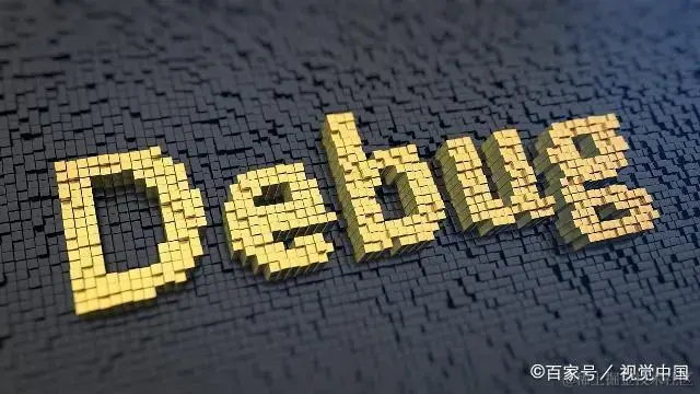 调试Debug