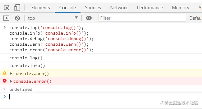 常见的控制台方法