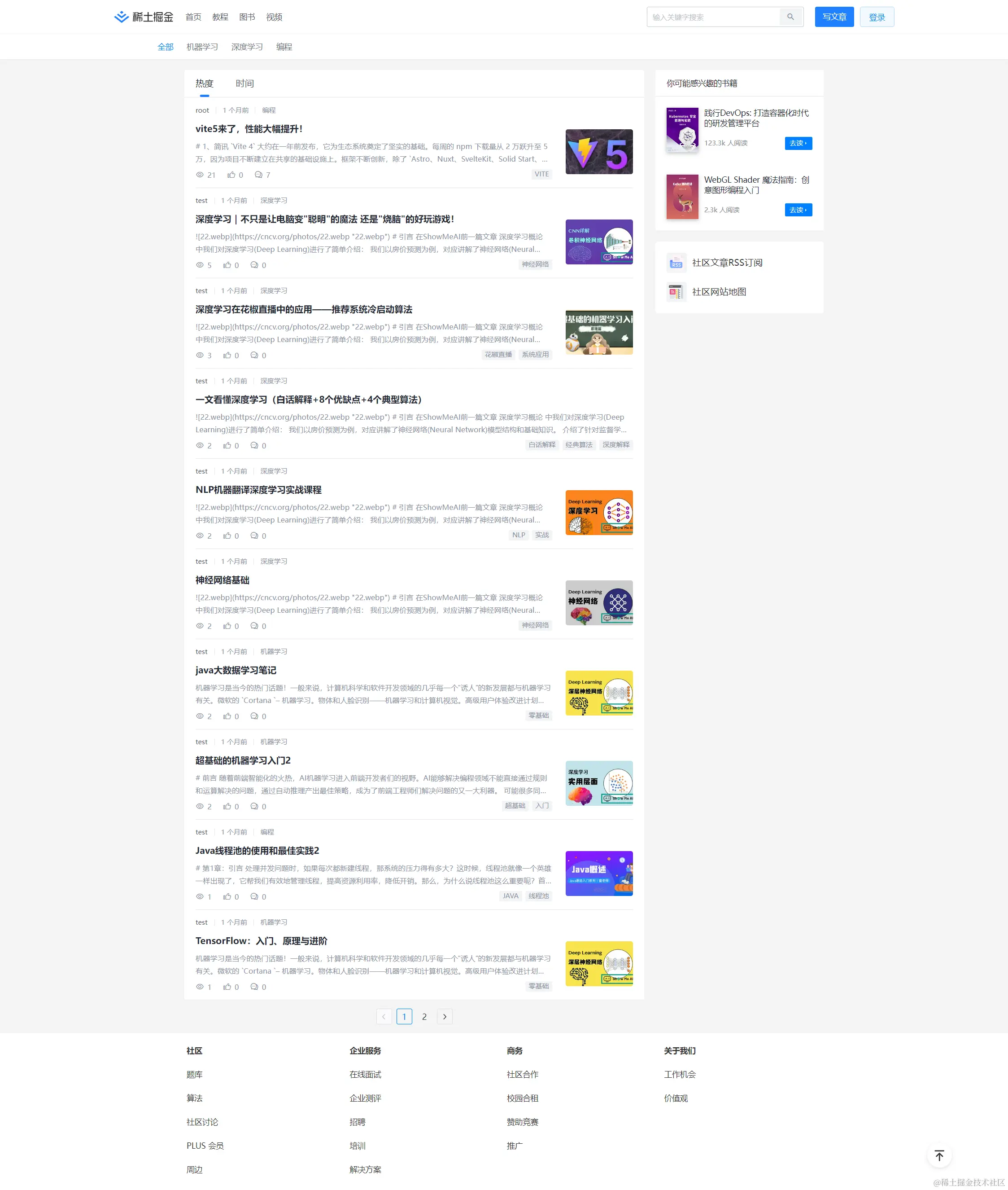 首页 - 计算机视觉中文社区.png