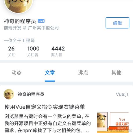 神奇的程序员于2020-12-06 12:07发布的图片