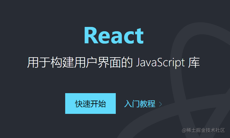 react技术分享