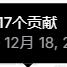 Luminous于2023-12-18 16:04发布的图片