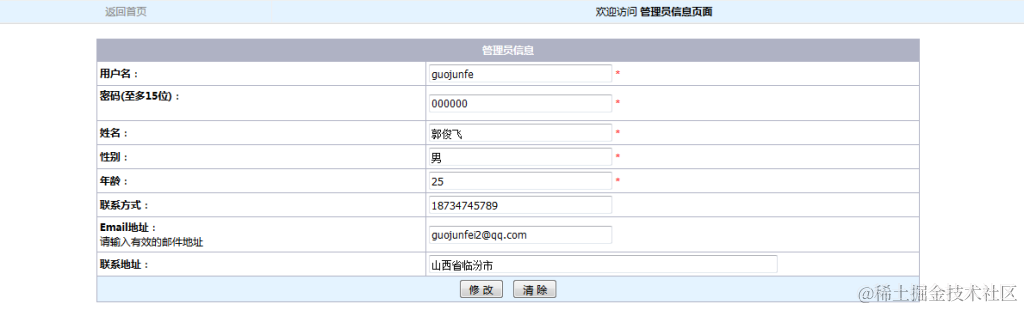 【毕设】基于Web的仓库管理系统的设计与实现（论文+PPT+源码+运行视频）