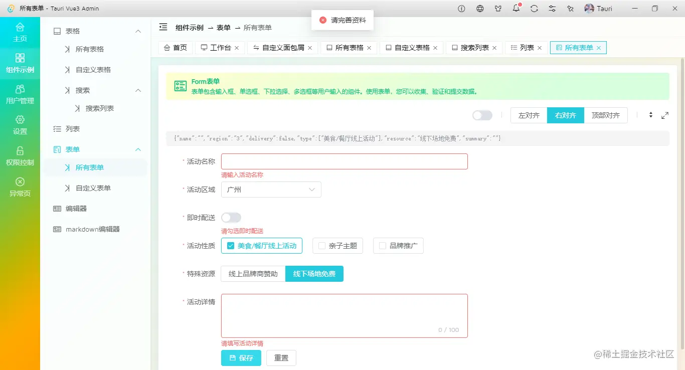 009360截图20230713120843495.png