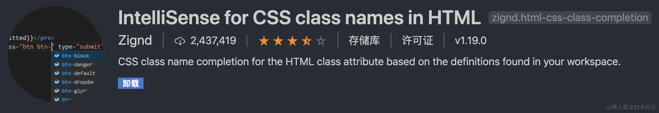 IntelliSense for CSS class names in HTML