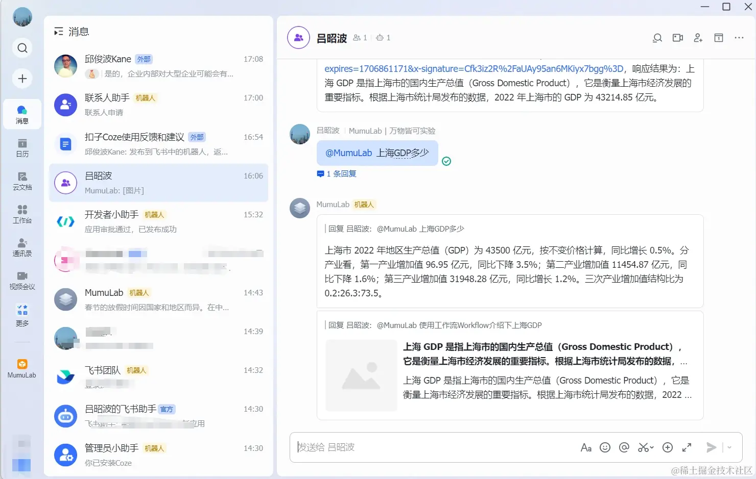 微信截图_20240201171354.png