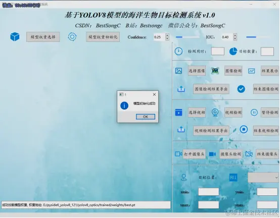 基于YOLOv8模型的海洋生物目标检测系统2113.png