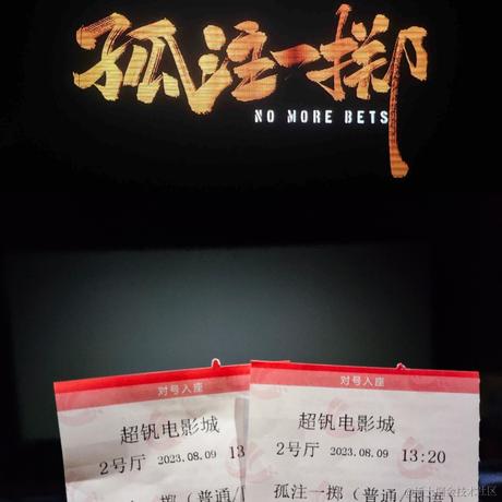 琳琳0905于2023-08-09 17:45发布的图片