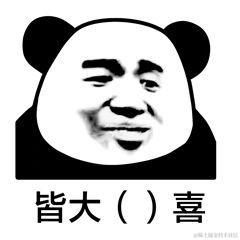 换个什么昵称才能中奖于2020-09-11 17:28发布的图片