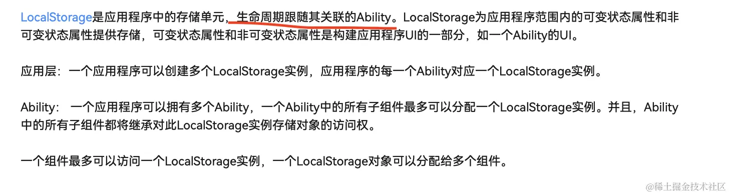 LocalStorage.png