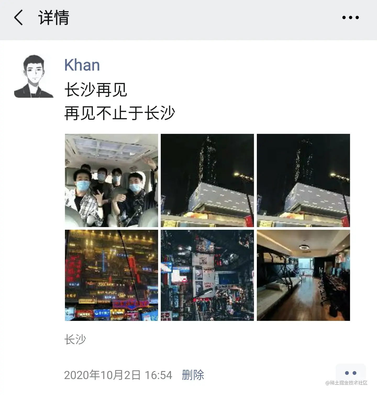 Screenshot_20201205-030856