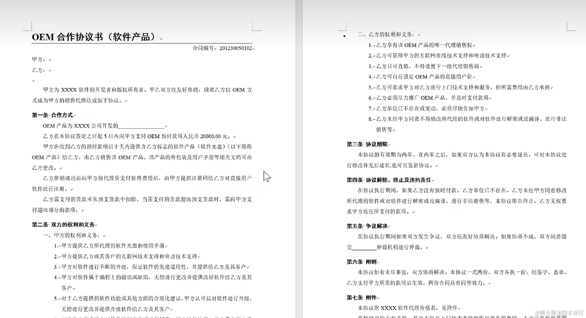 屏幕截图 2024-04-05 174428.png