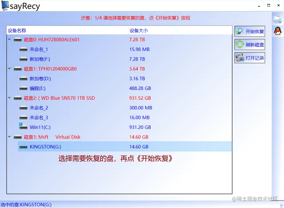 内存卡被格式化后要如何寻回视频和照片