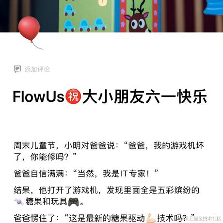 FlowUs于2024-05-31 17:36发布的图片