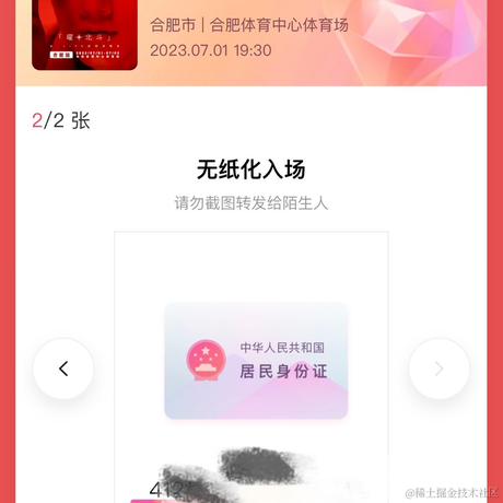 好雨知时节3于2023-06-30 10:26发布的图片