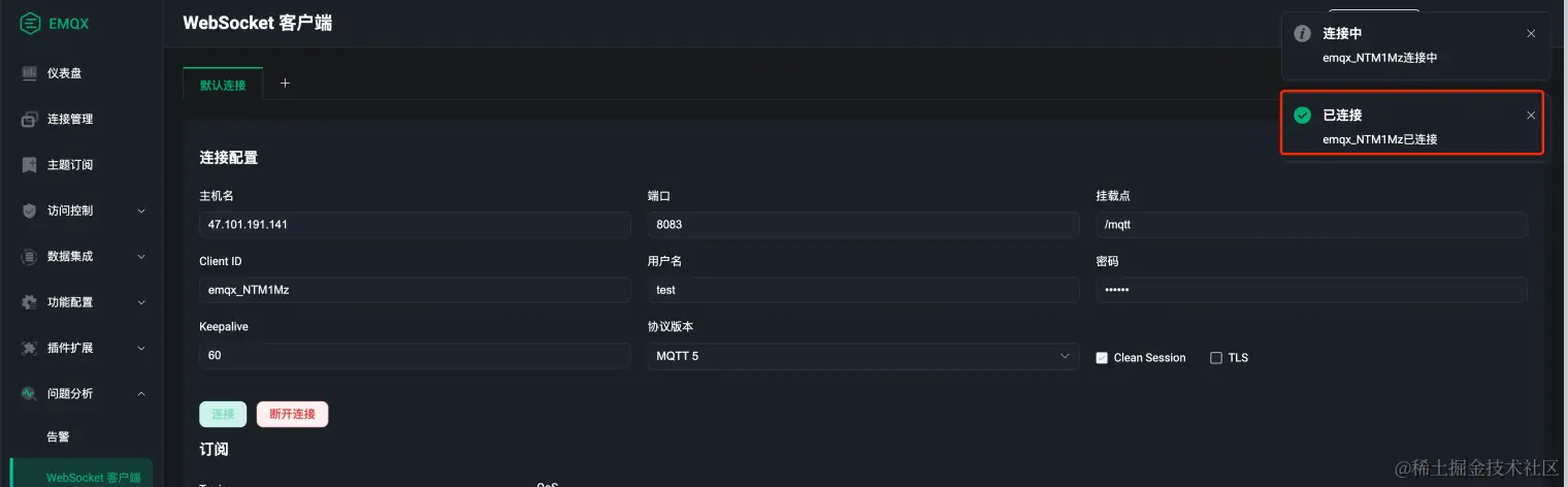 MQTT 链接成功.png