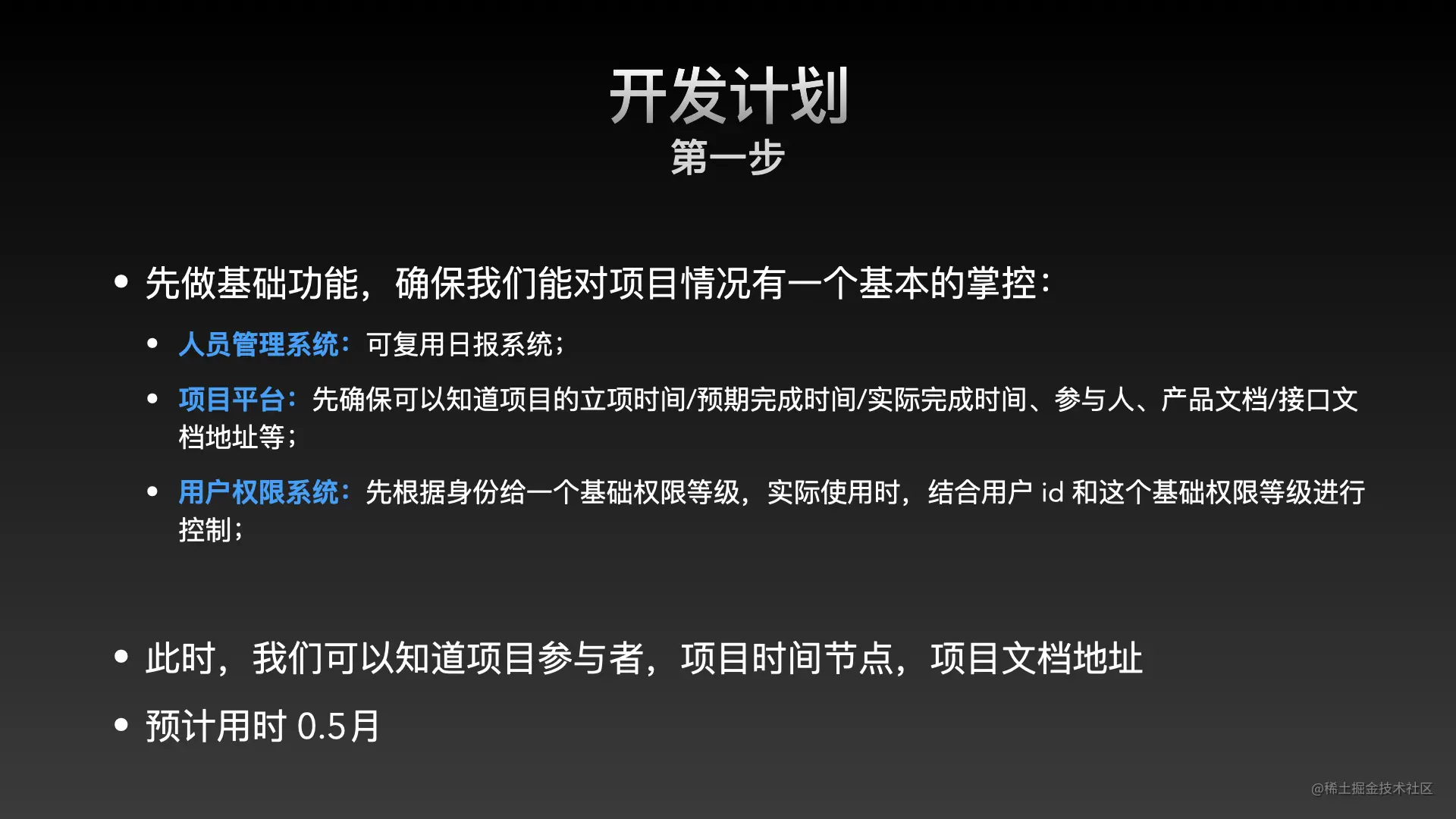 效能平台.014.jpeg
