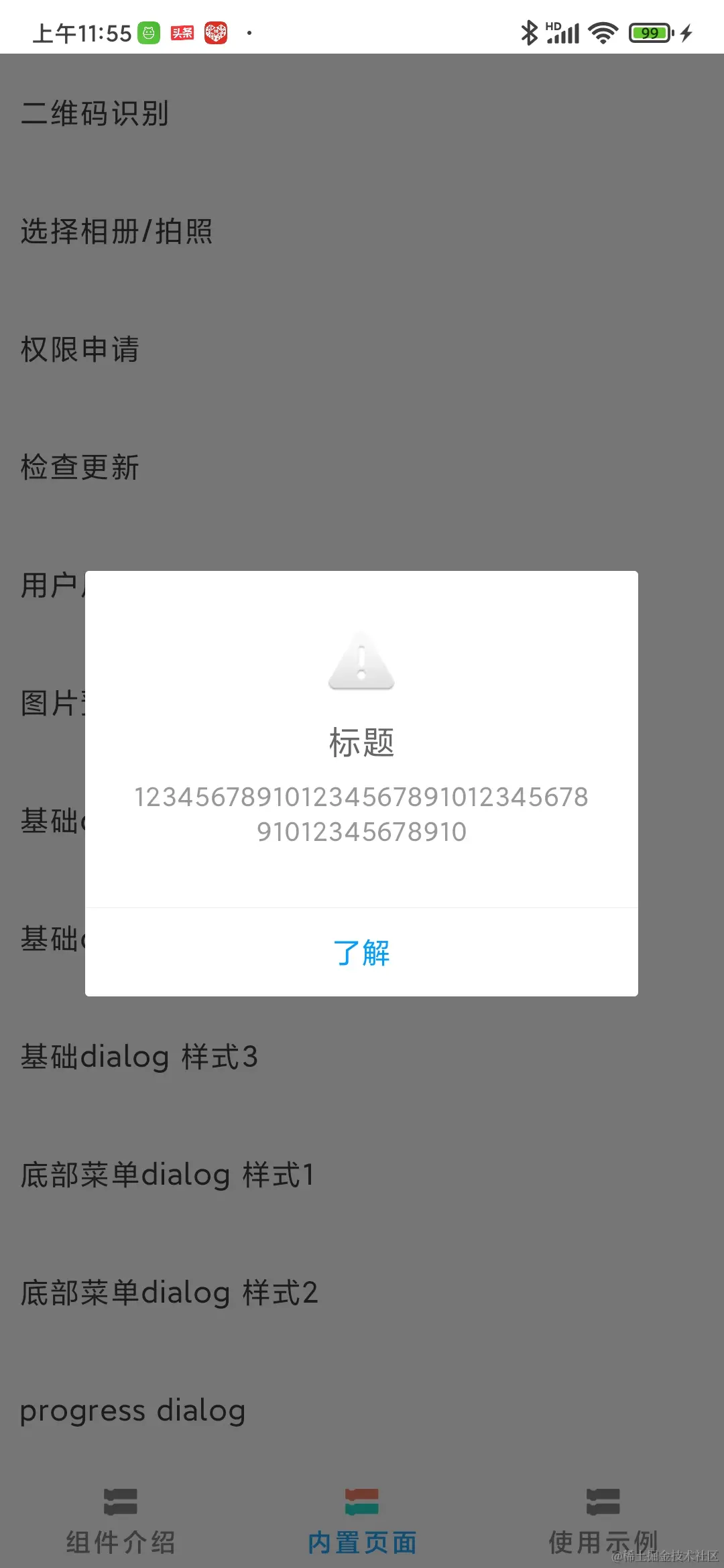 Screenshot_2023-04-11-11-55-04-504_com.vgaw.scaffolddemo.jpg