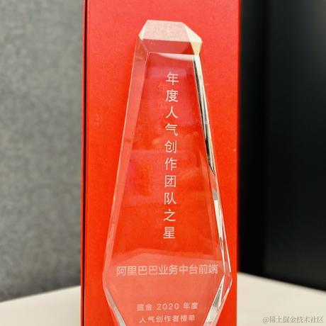 阿里巴巴业务中台前端于2021-03-29 11:13发布的图片