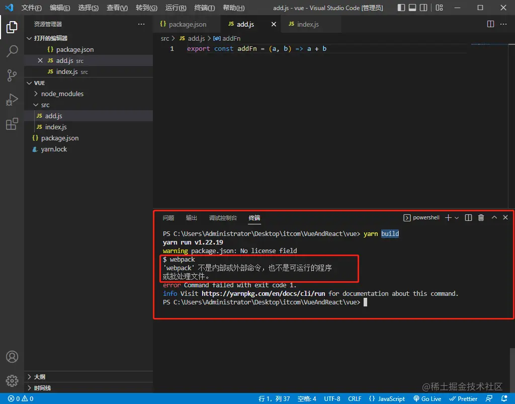 使用yarn build命令webpack打包失败？yarn build失败？ 首先看package.josn文件夹是否 掘金