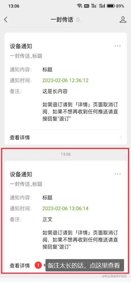 微信收到的卡片消息推送