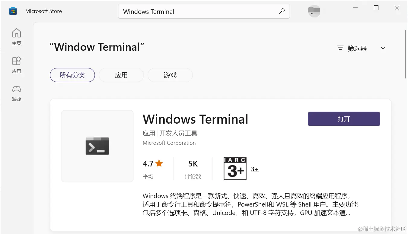 Windows Terminal.png