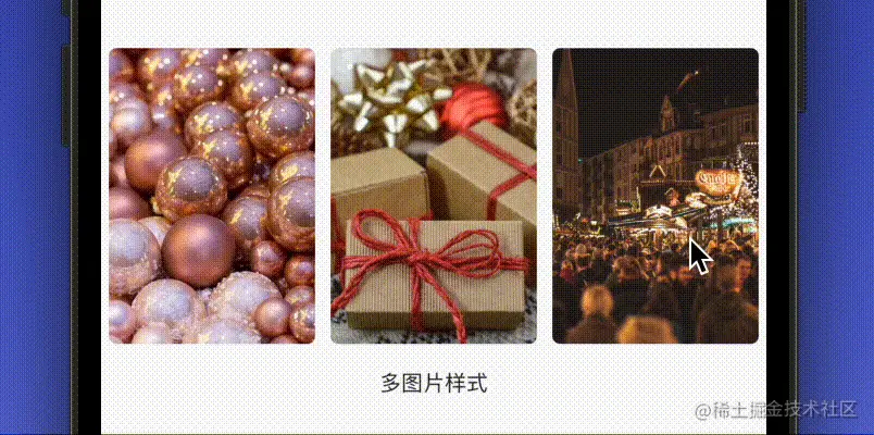 多图片样式.gif