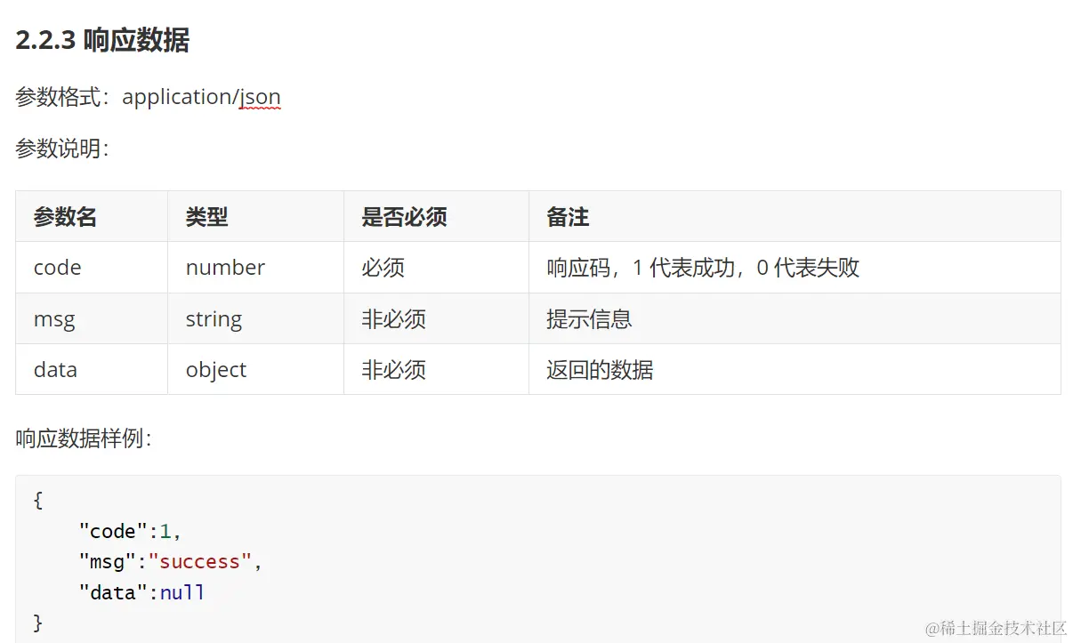 屏幕截图 2023-11-20 200110.png