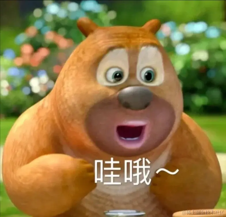 😯哇哦 俺是熊二捏_5_AAA专业拉郎50年喜姐_来自小红书网页版.jpg