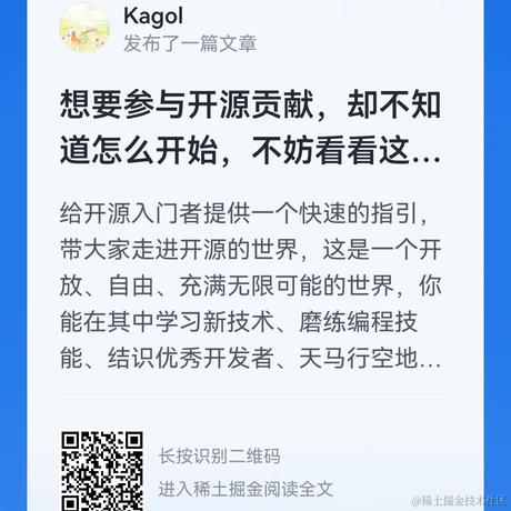 前端开源星球于2023-08-03 20:03发布的图片