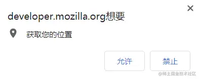 询问允许获取位置