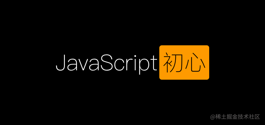 JavaScript
