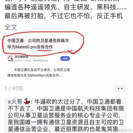 树洞robot于2023-09-18 14:30发布的图片