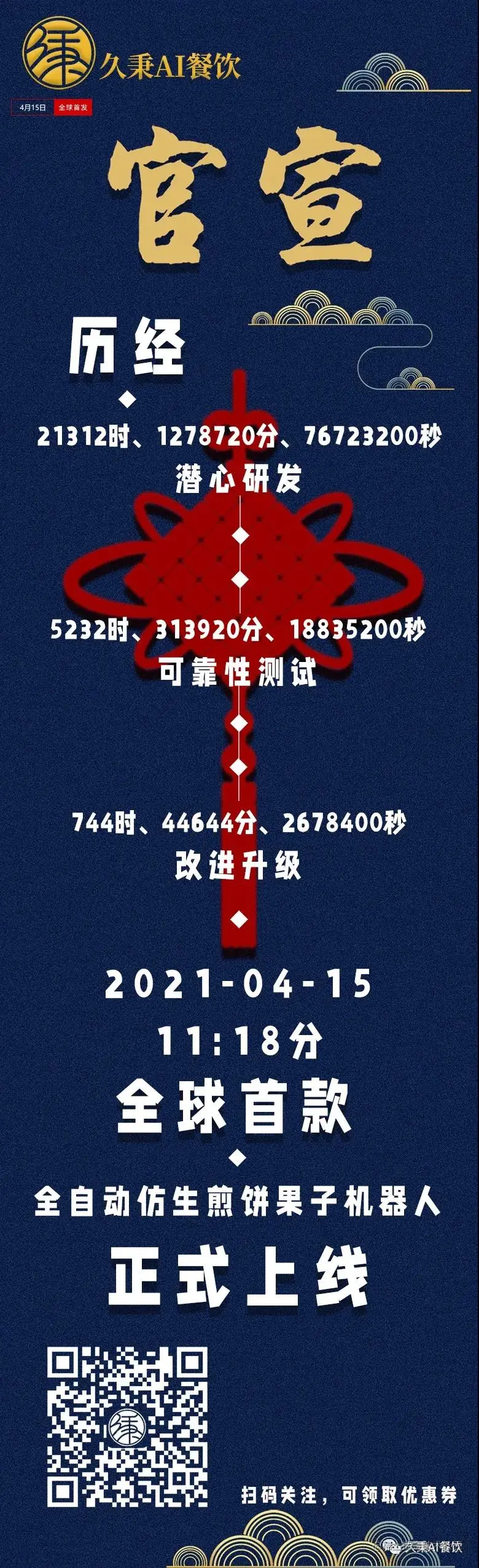 微信图片_20210415094353.jpg