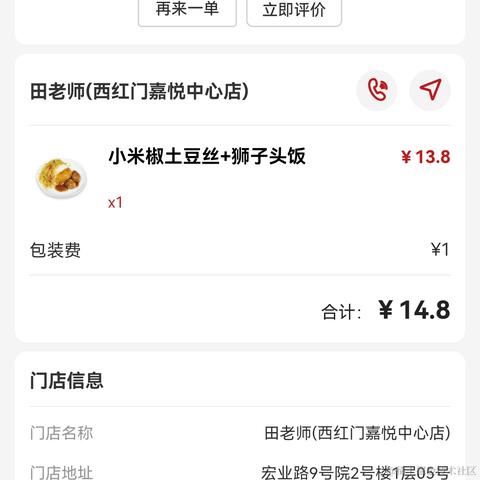 捂耳听枫于2023-01-17 13:04发布的图片