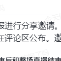 今天你吃饱了吗于2023-07-28 09:55发布的图片