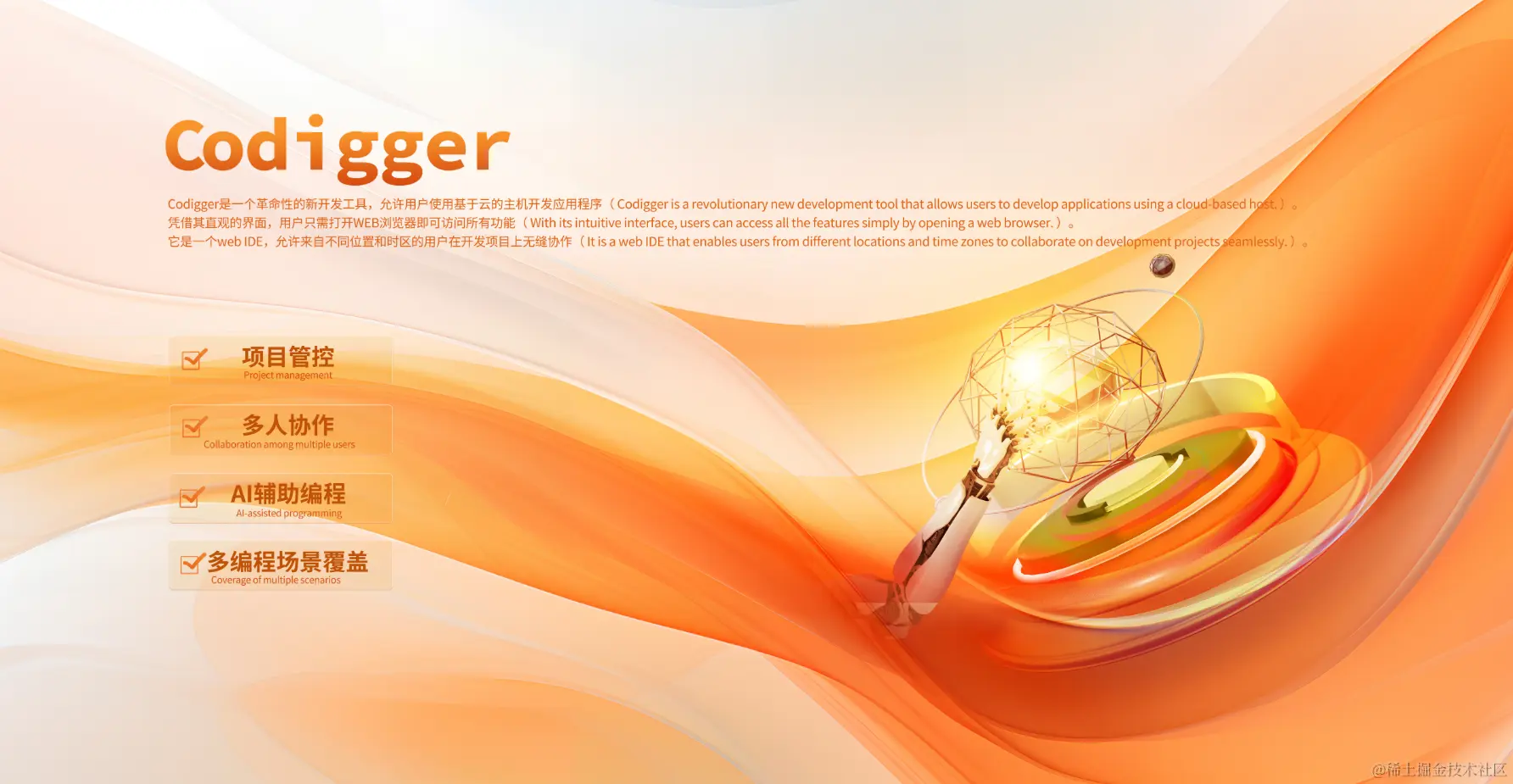 codigger.png