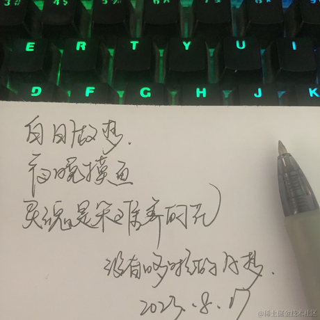 没有哆啦的A梦于2023-08-17 15:25发布的图片