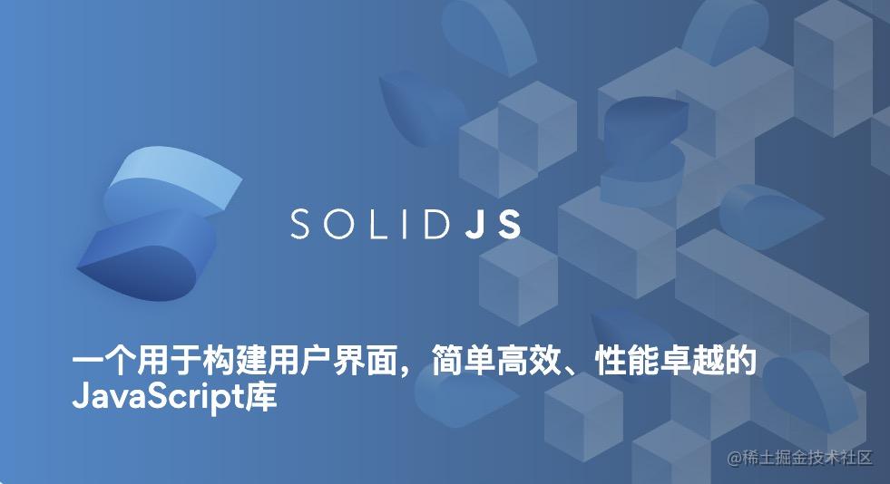 solidjs探索