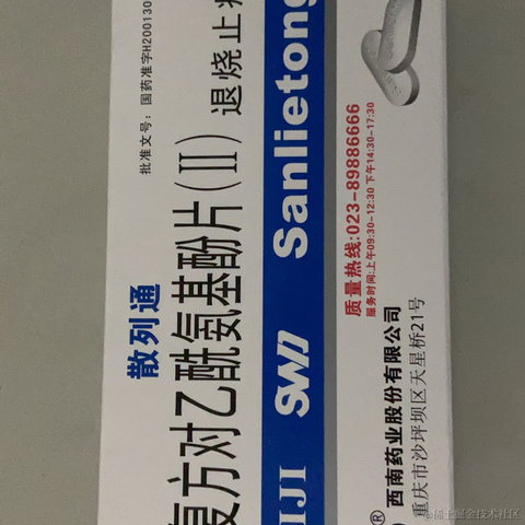 超级希希于2022-12-22 22:13发布的图片