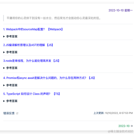 六个周于2022-10-10 21:07发布的图片