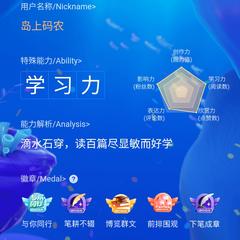 岛上码农于2022-12-24 10:57发布的图片