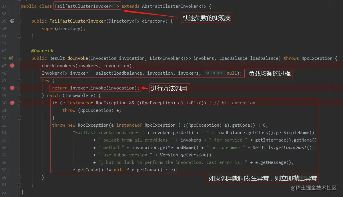 dubbo中的快速失败.png