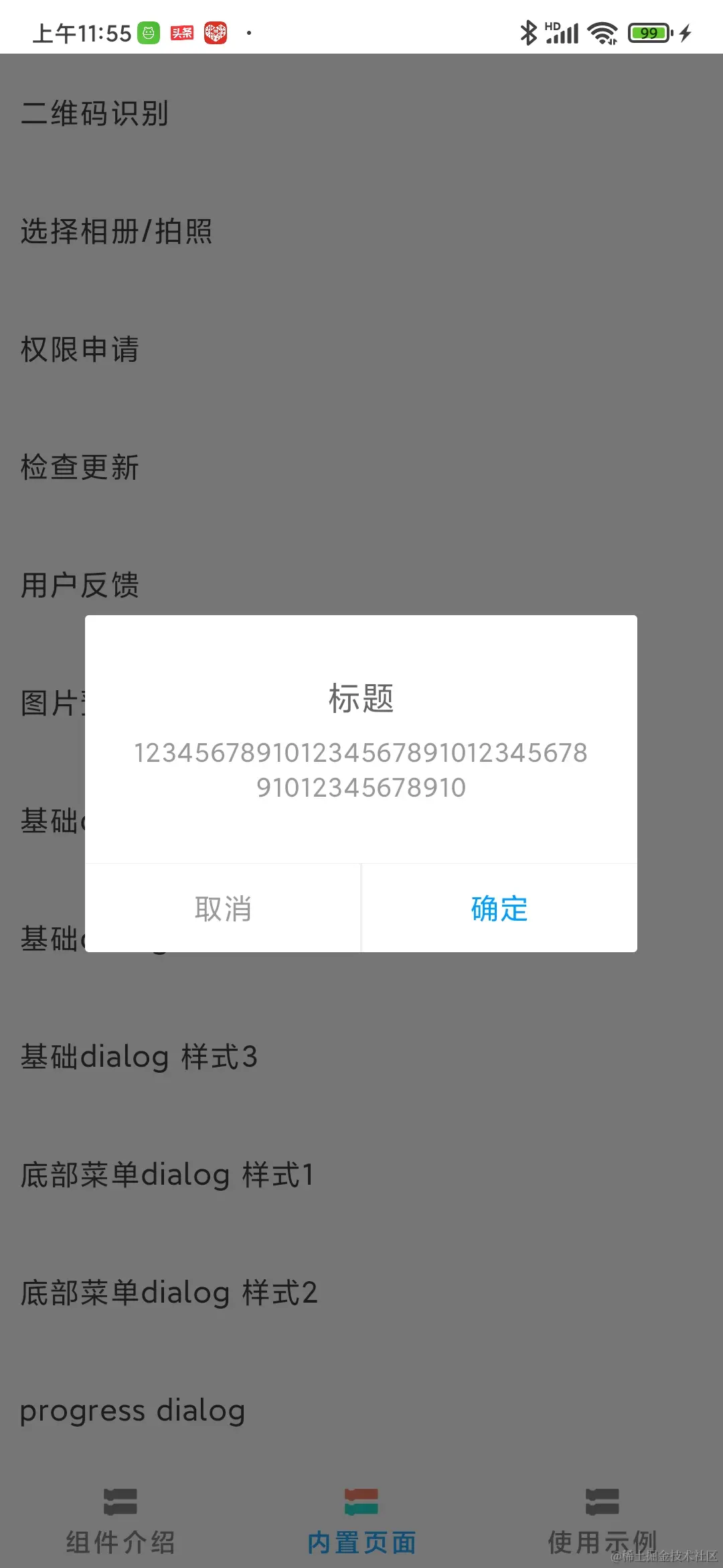 Screenshot_2023-04-11-11-55-01-046_com.vgaw.scaffolddemo.jpg